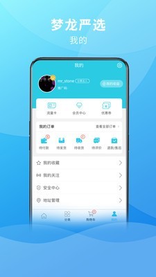 梦龙严选手机软件app截图