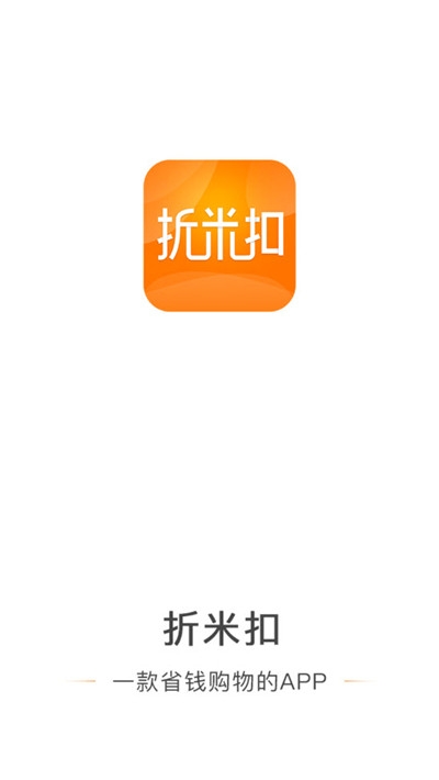 折米扣app手机软件app截图