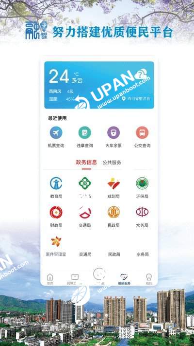 西区融媒手机软件app截图