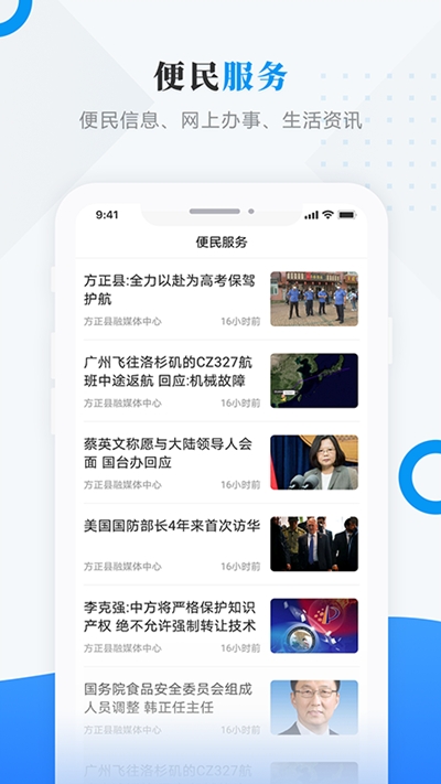 方正融媒手机软件app截图