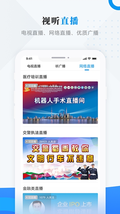 方正融媒手机软件app截图