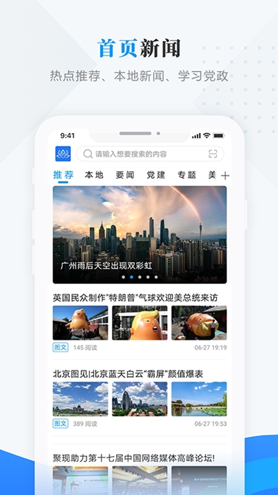 方正融媒手机软件app截图