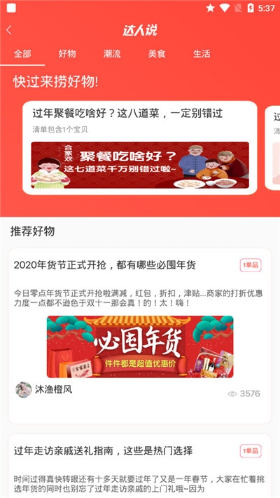 秘省手机软件app截图