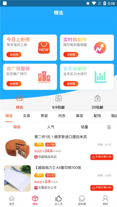 秘省手机软件app截图