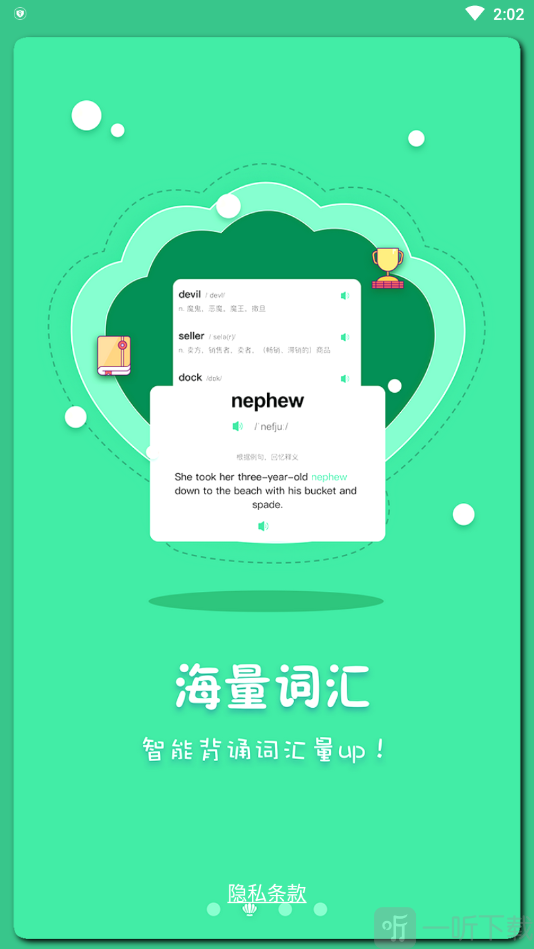 月光单词手机软件app截图