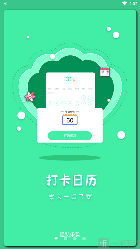 月光单词手机软件app截图