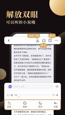 休尚小说手机软件app截图