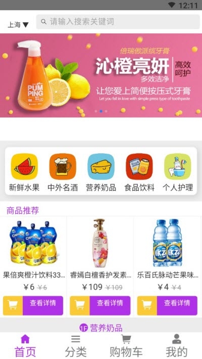 熊猫星球app手机软件app截图