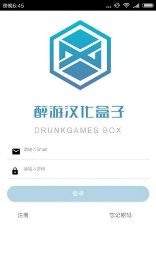 醉游助手手机软件app截图