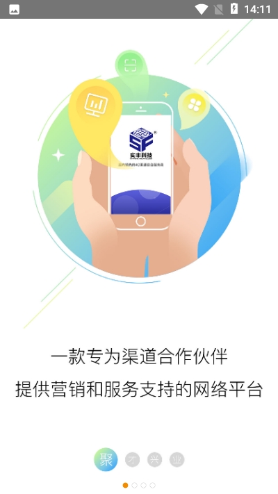 实丰在线手机软件app截图