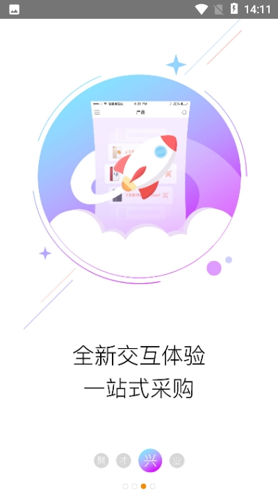 实丰在线手机软件app截图