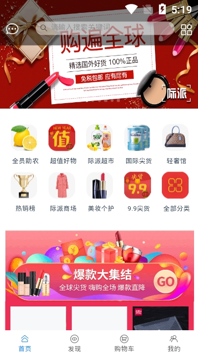 既派手机软件app截图