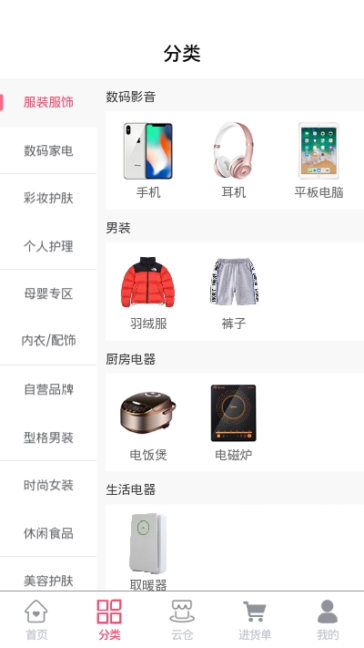 趣麦通手机软件app截图