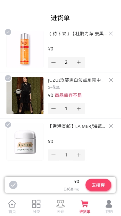 趣麦通手机软件app截图