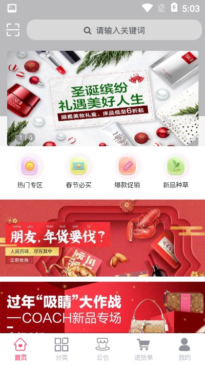 趣麦通手机软件app截图