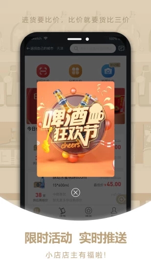 货比三价app手机软件app截图