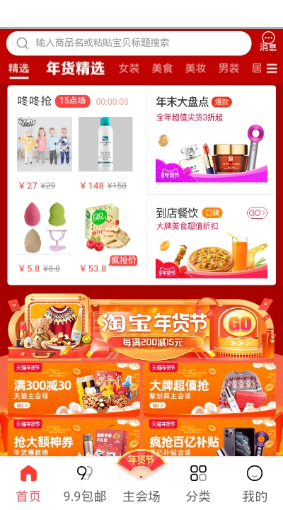 券帮帮手机软件app截图