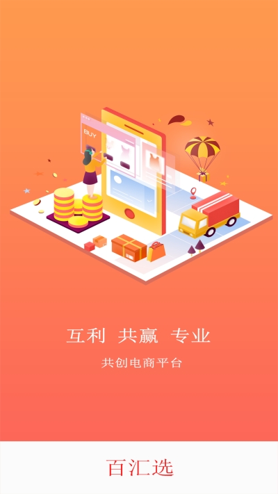 百汇选app手机软件app截图