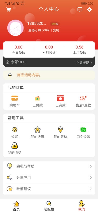 百汇选app手机软件app截图