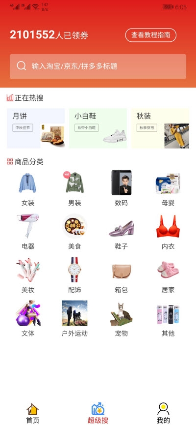 百汇选app手机软件app截图