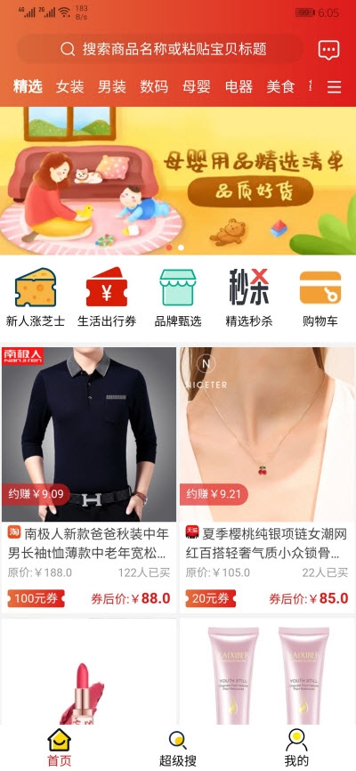 百汇选app手机软件app截图