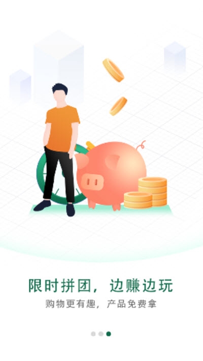 众利聚购手机软件app截图