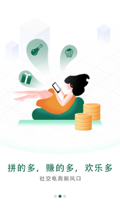 众利聚购app手机软件app截图