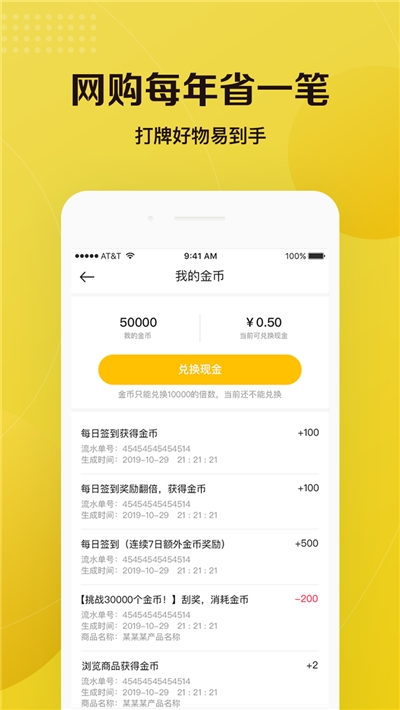 超惠省手机软件app截图