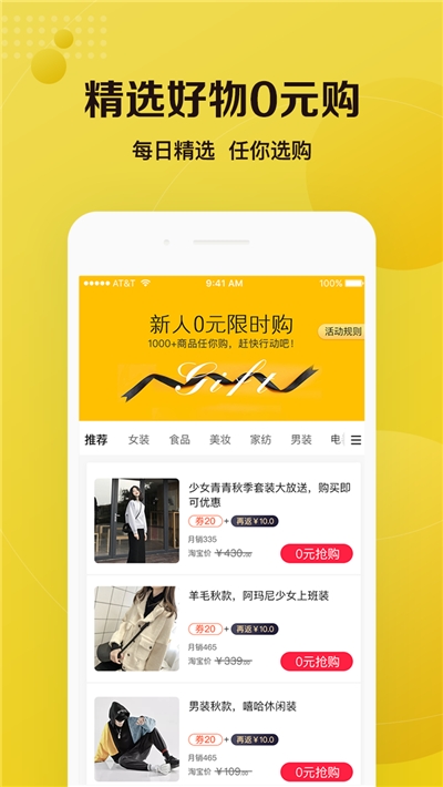 超惠省手机软件app截图