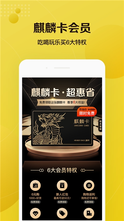 超惠省app手机软件app截图