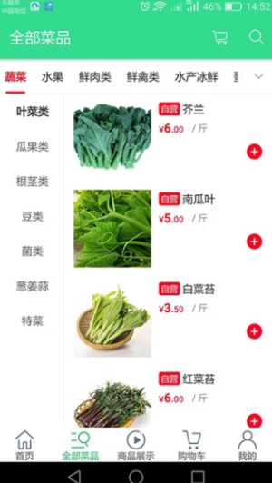 熊鲜生手机软件app截图