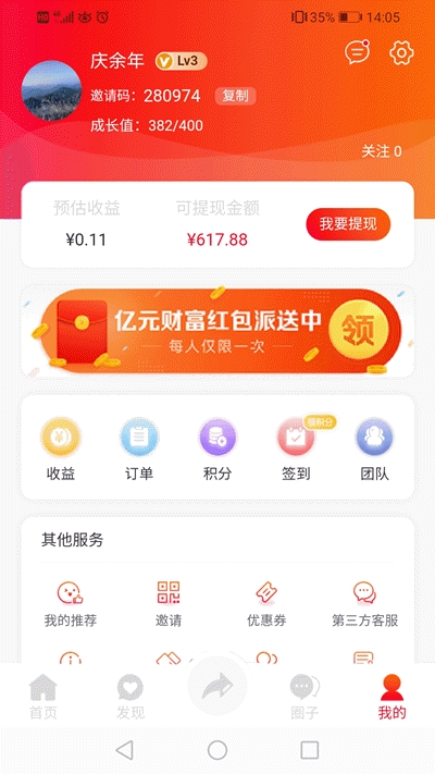 咚咚优享手机软件app截图