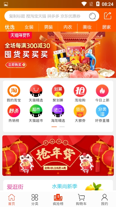 多采生活手机软件app截图