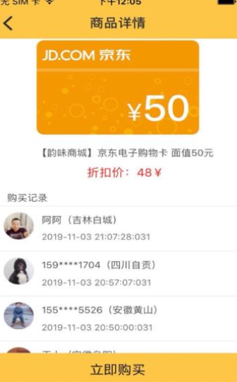 礼购商城手机软件app截图