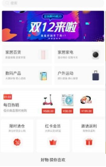 礼购商城手机软件app截图