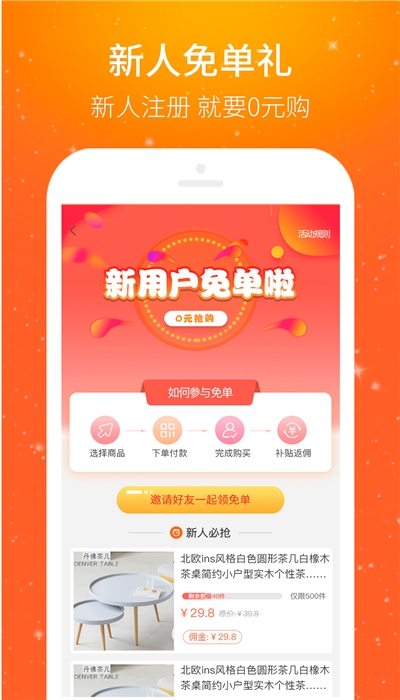 多贝省钱手机软件app截图