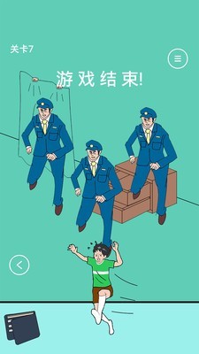 爸爸把我的手机藏起来了手游app截图