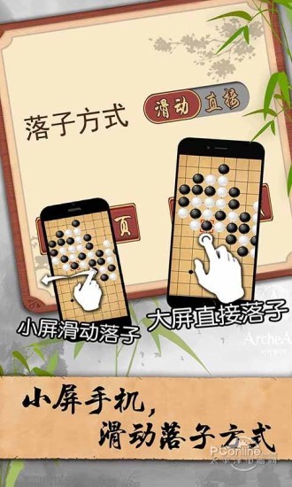 五子棋经典版手游app截图