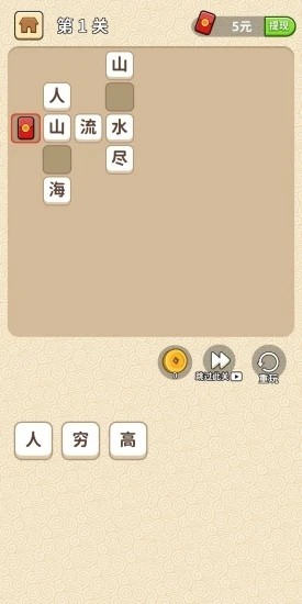 谁是状元手游app截图