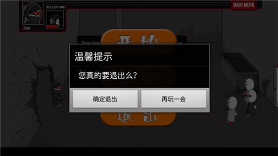 疯狂机械手手游app截图