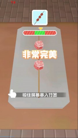 天天吃烧烤手游app截图