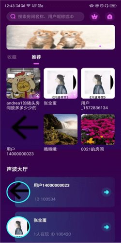 声波app手机软件app截图