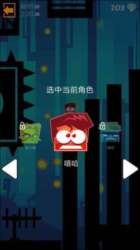 跳跃或死亡手游app截图