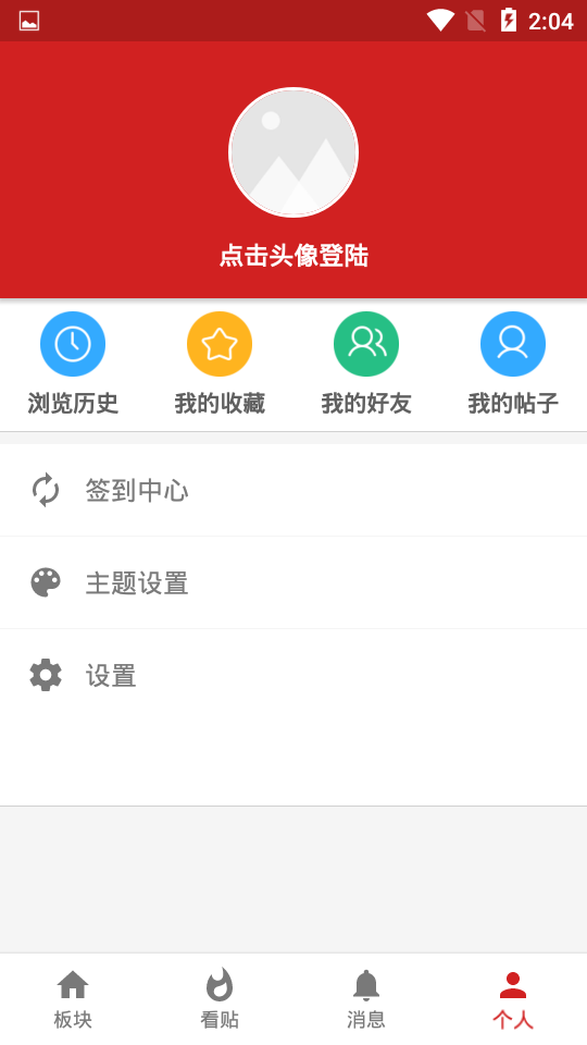 西电睿思手机软件app截图