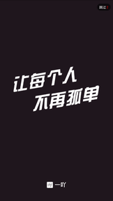 一吖手机软件app截图