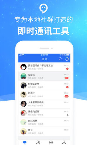 头信手机软件app截图