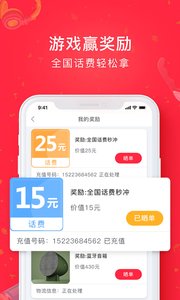 每番手机软件app截图