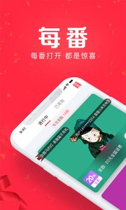 每番手机软件app截图