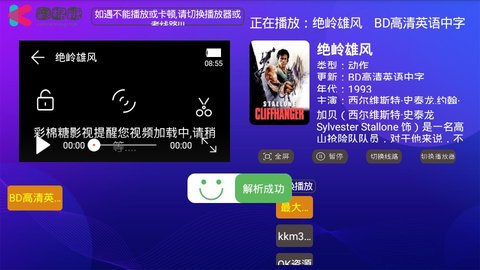 彩棉糖影视手机软件app截图