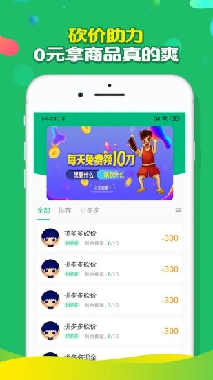 多多互助手机软件app截图